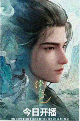 云海邮差 动漫番剧免费看